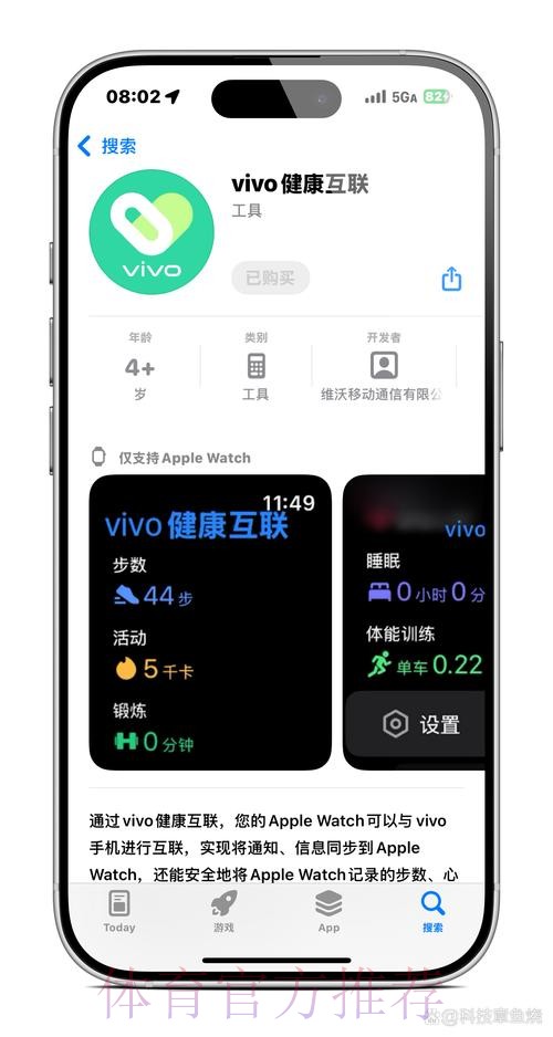 2026世界杯盘口安卓应用下载安装指南