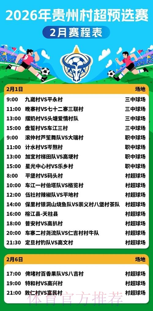 2026世界杯手机直播入口地址查询全攻略 2026世界杯手机直播入口地址查询全攻略