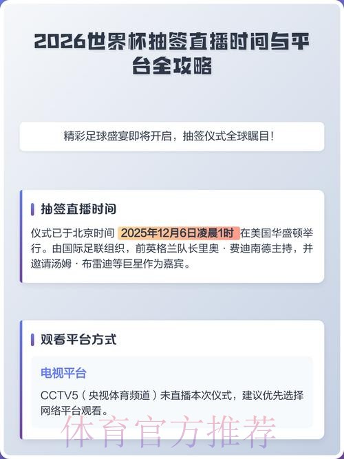 2026世界杯手机直播入口地址查询全攻略 2026世界杯手机直播入口地址查询全攻略