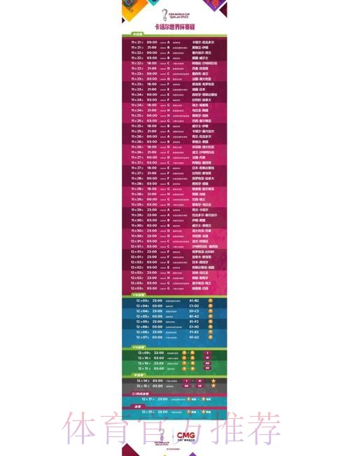 世界杯盛宴尽情享受：免费投注入口全攻略