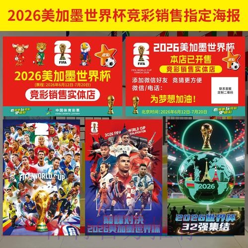 经权威认证的世界杯投注网站精选