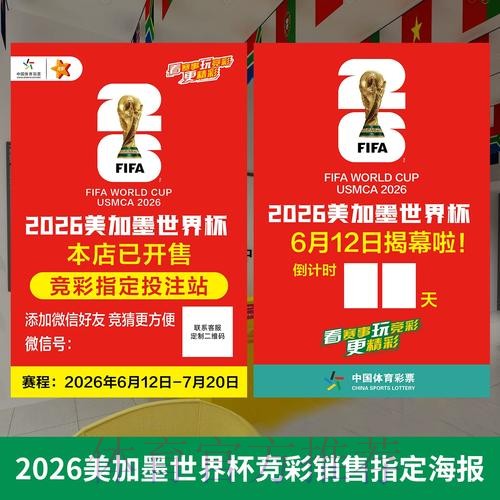 经权威认证的世界杯投注网站精选