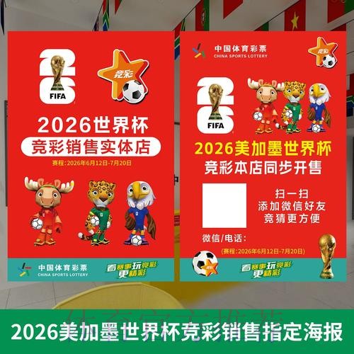 安卓端世界杯投注全站指南