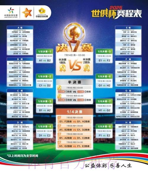 2026年世界杯竞猜平台精选
