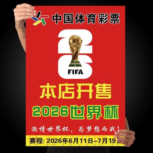 世界杯投注注册链接最新推荐与深度解析